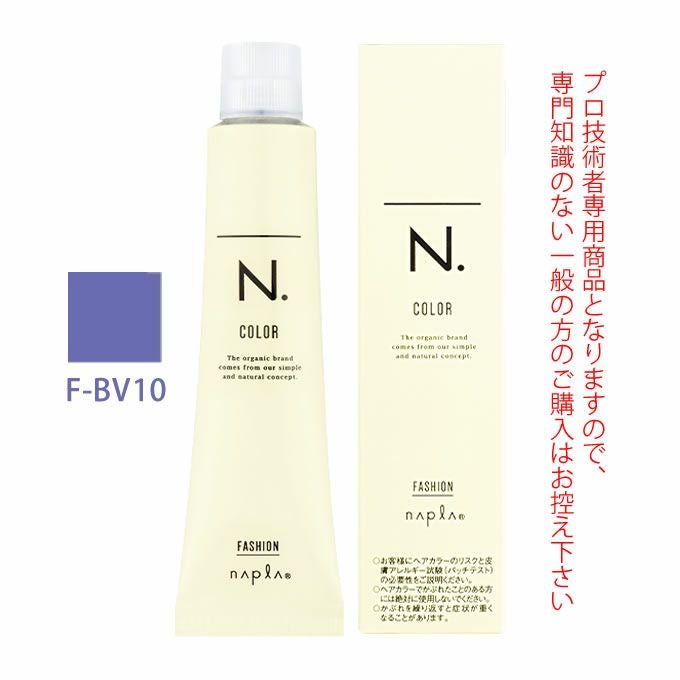 ナプラ N.エヌドット カラー ファッションシェード ブルーバイオレット F-BV10 80g （第1剤） 医薬部外品
