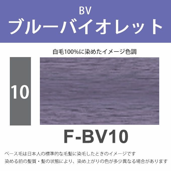 ナプラ N.エヌドット カラー ファッションシェード ブルーバイオレット