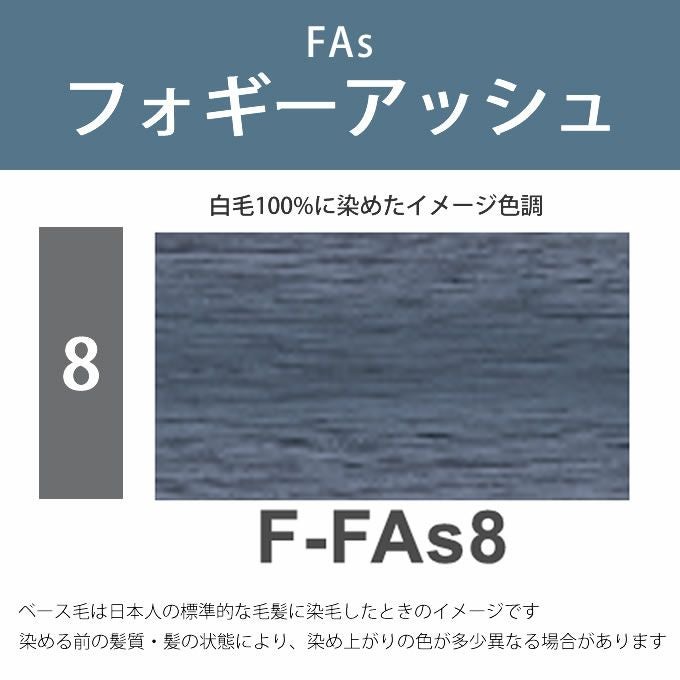 ナプラ N.エヌドット カラー ファッションシェード フォギーアッシュ F