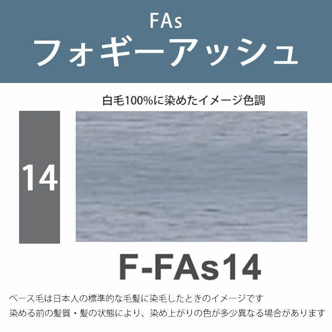 ナプラ N.エヌドット カラー ファッションシェード フォギーアッシュ F