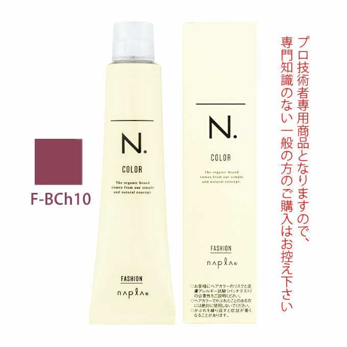 ナプラ N.エヌドット カラー ファッションシェード ベリーショコラ F