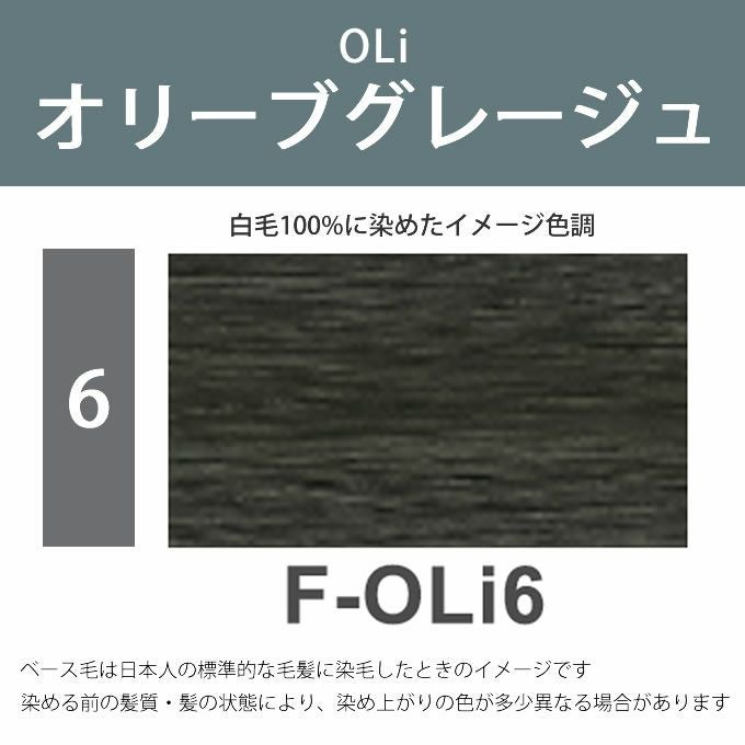 ナプラ N.エヌドット カラー ファッションシェード オリーブグレージュ