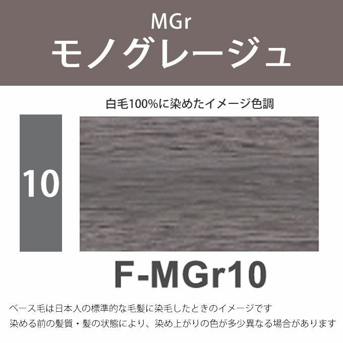 ナプラ N.エヌドット カラー ファッションシェード モノグレージュ F
