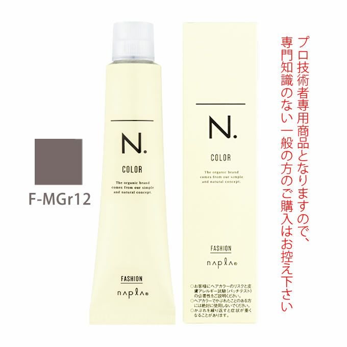 ナプラ N.エヌドット カラー ファッションシェード モノグレージュ F-MGr12 80g （第1剤） 医薬部外品