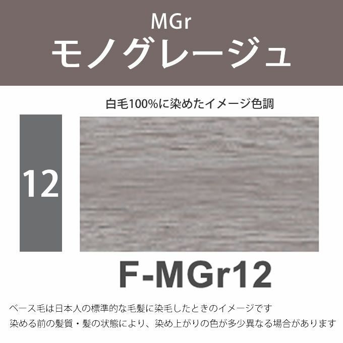 （12）ナプラヘアカラー65本 ナプラ N.エヌドット カラー ファッションシェード モノグレージュ F
