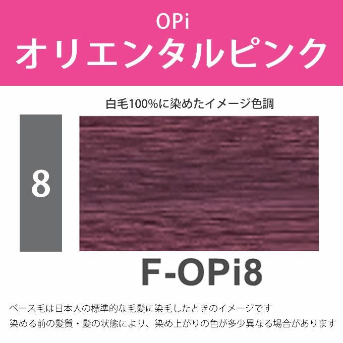 ナプラ N.エヌドット カラー ファッションシェード オリエンタルピンク