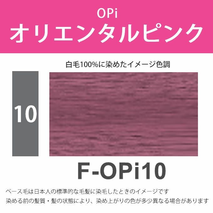 ナプラ N.エヌドット カラー ファッションシェード オリエンタルピンク