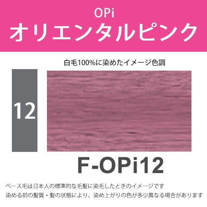 ナプラ N.エヌドット カラー ファッションシェード オリエンタルピンク