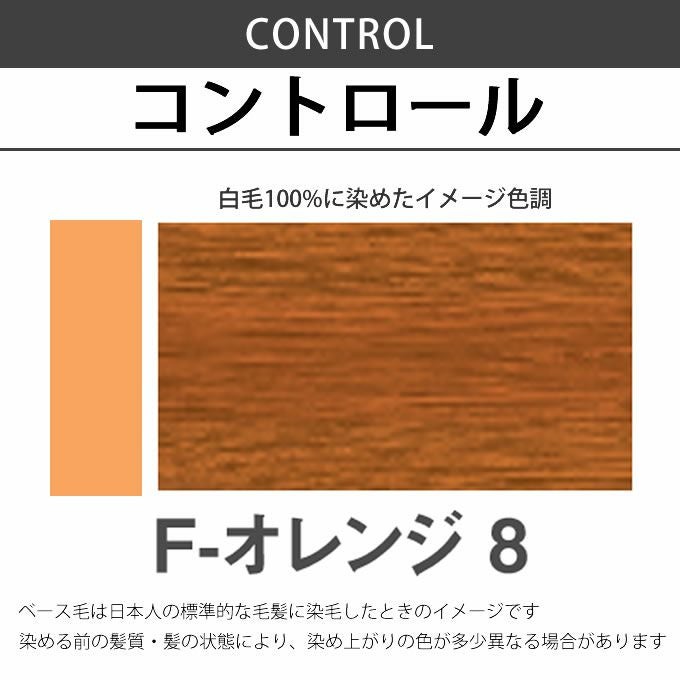 ナプラ N.エヌドット カラー ファッションシェード コントロール F ナプラ N.エヌドット カラー ファッションシェード コントロール F