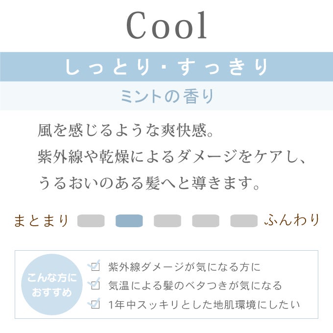 アジュバン Re：クールシャンプー1000mL(業務用詰替)｜美容室専売品の