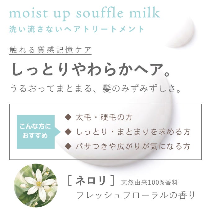 アジュバン muts hair touch モイストアップ スフレミルク500mL(詰替