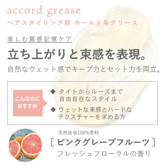 アジュバン muts hair touch アコードグリース100g｜美容室専売品の