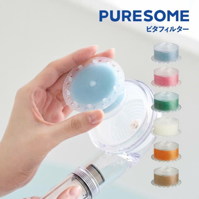 PURESOME ピュアサム ビタフィルター 1個 選べる香り 【PVF2MAN