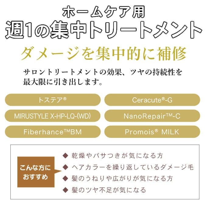 ハホニコ キラメトゥインクル ヘアパックウィークリー 10g×5包｜美容室