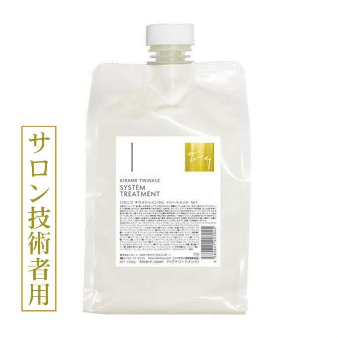 ハホニコ キラメトゥインクル トリートメント No1 1000g (詰替)｜美容
