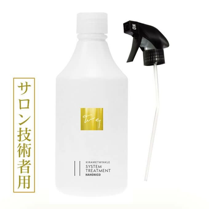 ハホニコ キラメトゥインクル トリートメント No2 500mL（トリガー付）