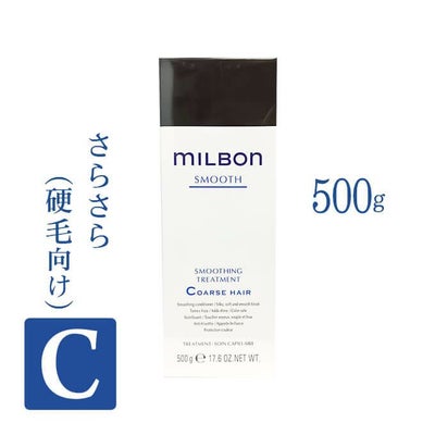 グローバルミルボン リプレニッシング トリートメント 500g｜美容室 