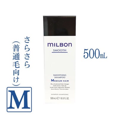 グローバルミルボン スムージング シャンプー ミディアムヘア 500mL 