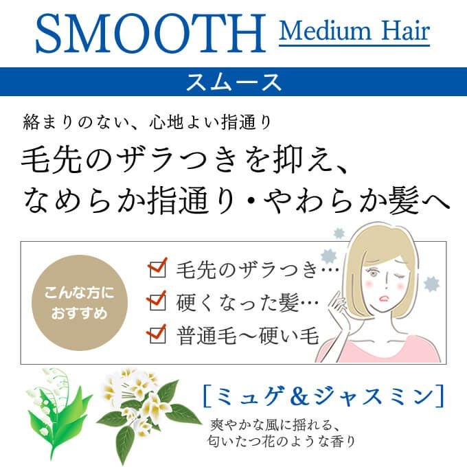 グローバルミルボン スムージング シャンプー ミディアムヘア 500mL