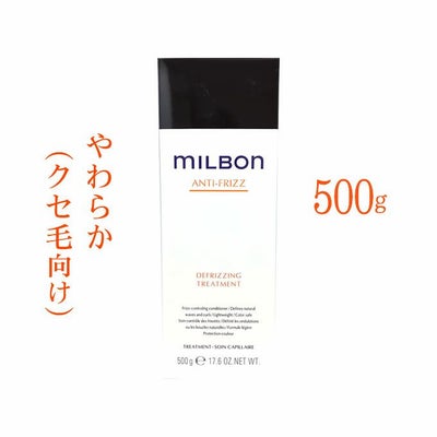 グローバルミルボン リプレニッシング トリートメント 500g｜美容室 