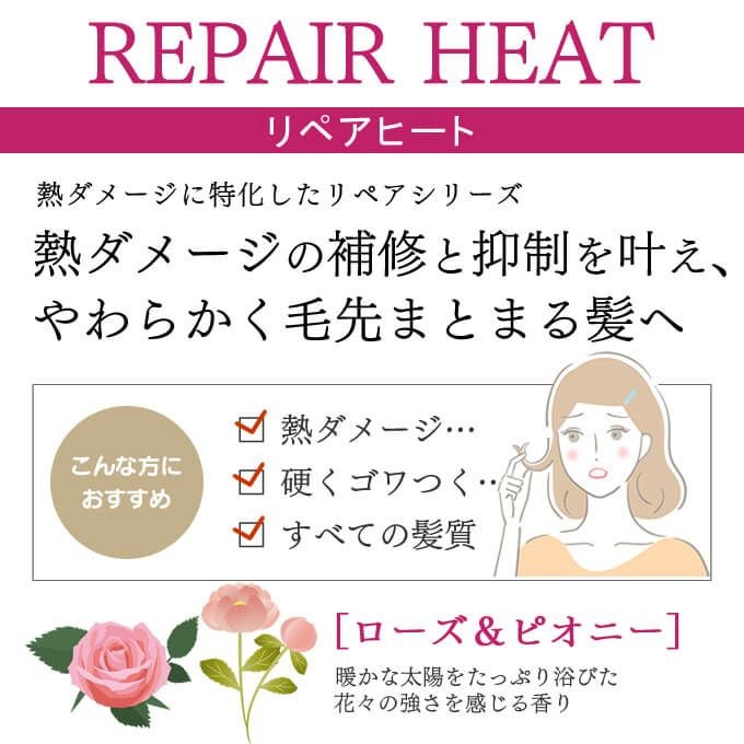 グローバルミルボン ヒートプロテクティブ シャンプー 500mL｜美容室