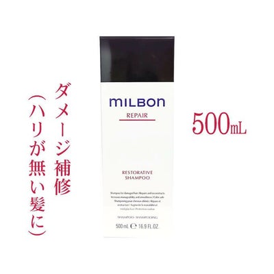グローバルミルボン ヒートプロテクティブ シャンプー 500mL｜美容室 【グローバルミルボン】ヒートプロテクティブシャンプー&トリートメント2500ml