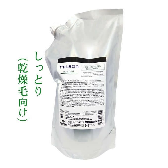 グローバルミルボン リプレニッシング トリートメント 1000g (詰替