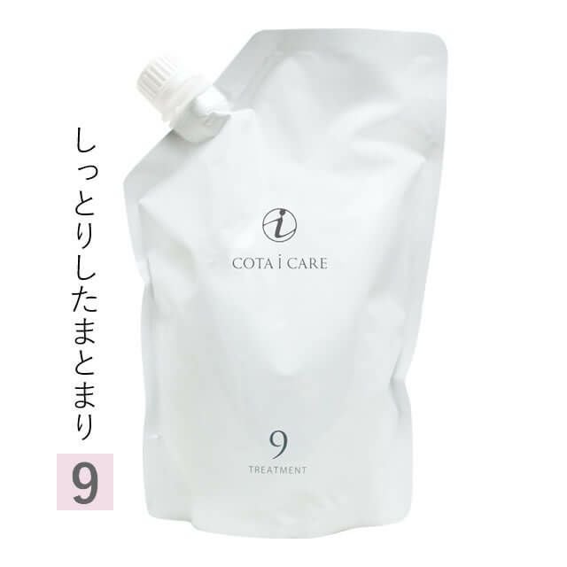 COTA コタ アイ ケア トリートメント ≪9≫ 750g （詰替）｜美容室専売