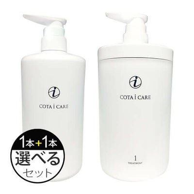 COTA コタ アイ ケア シャンプー ＋ トリートメント 各800mL(g) 選べる 
