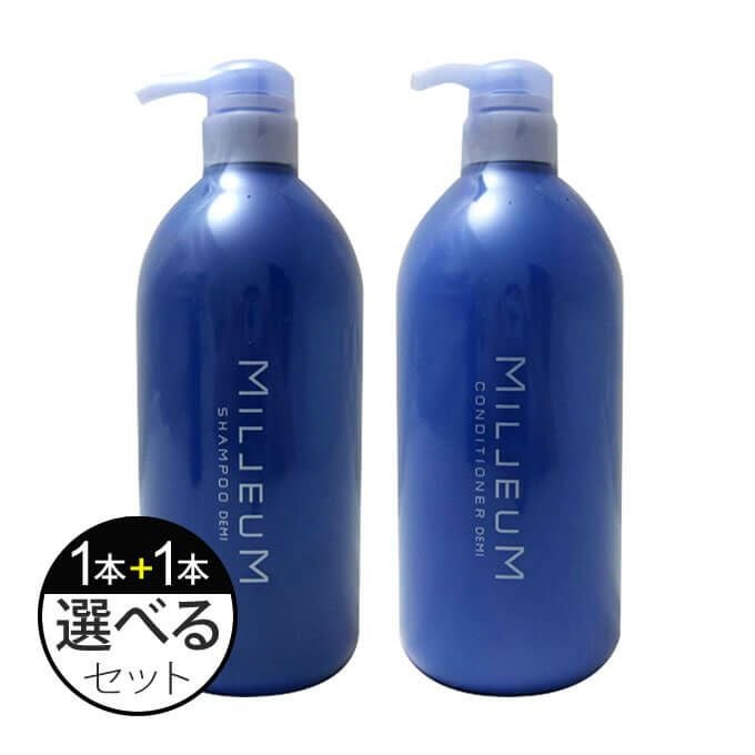 デミ ミレアム 各800mL 選べるボトル2本セット｜美容室専売品の