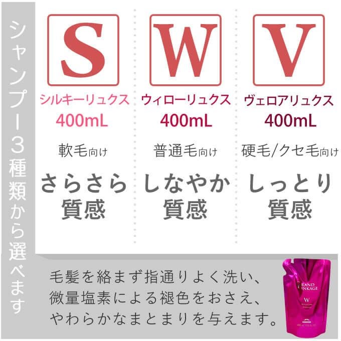 ミルボン グランドリンケージ シャンプー + トリートメント 各400mL(g