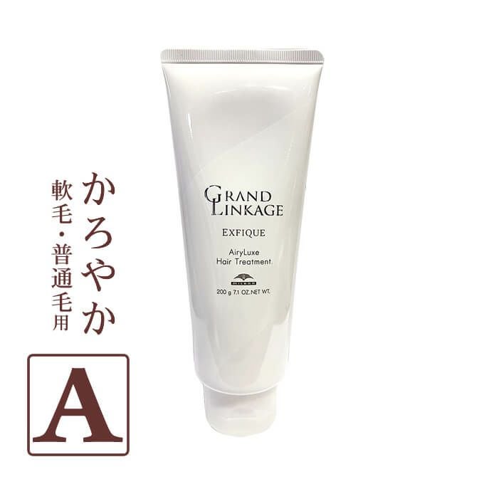 ミルボン グランドリンケージ エクスフィーク エアリーリュクス ヘアトリートメント 200g