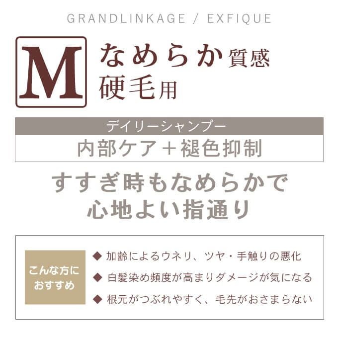 ミルボン グランドリンケージ エクスフィーク メロウリュクス