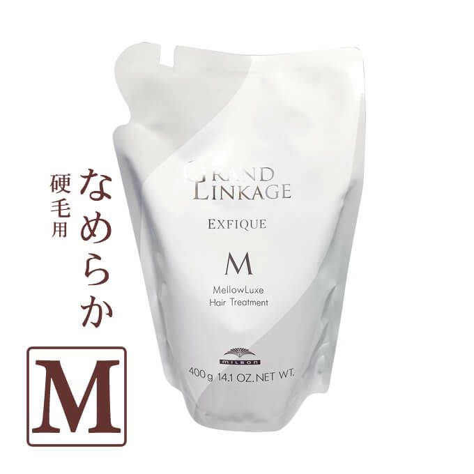 ミルボン グランドリンケージ エクスフィーク メロウリュクス ヘアトリートメント 400g パック （詰替）