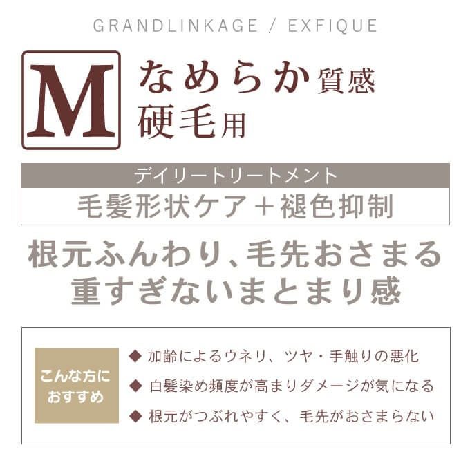 ミルボン グランドリンケージ エクスフィーク メロウリュクス ヘア