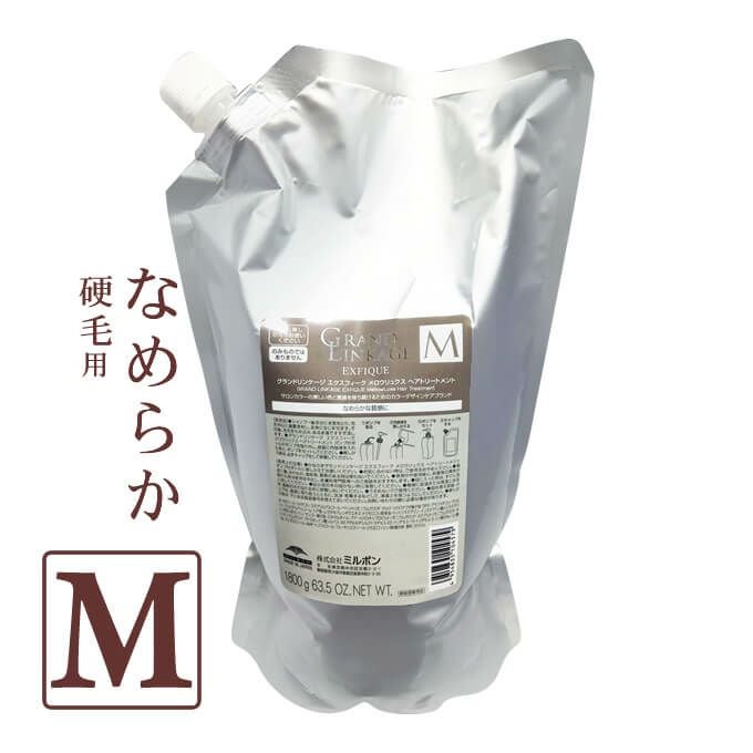 ミルボン グランドリンケージ エクスフィーク メロウリュクス ヘア