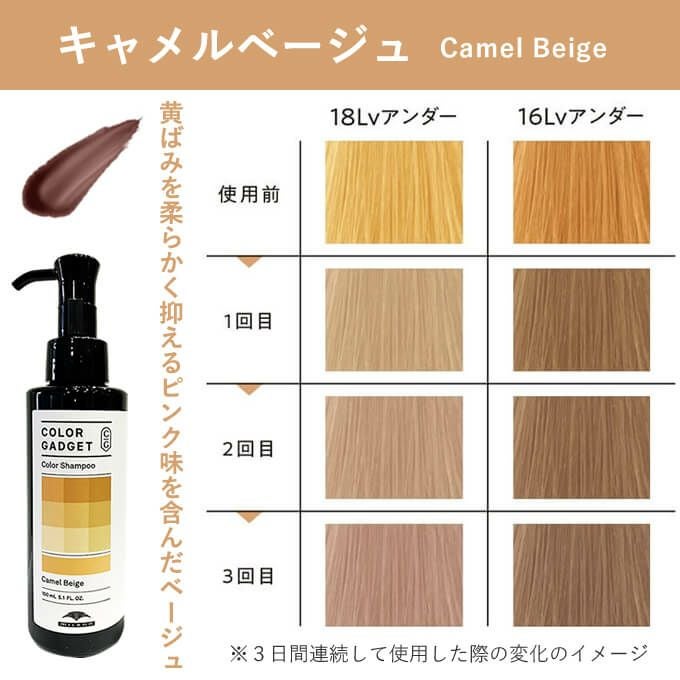 ミルボン カラーガジェット カラーシャンプー 150mL (選べるカラー