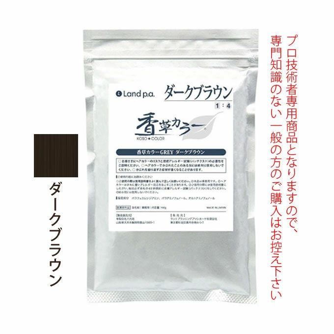 香草カラー　ブラウン600g 香草カラーGREY ブラウン 300g(100g×3) 医薬部外品｜美容室専売品の