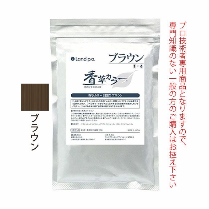 香草カラーGREY ブラウン 300g(100g×3) 医薬部外品