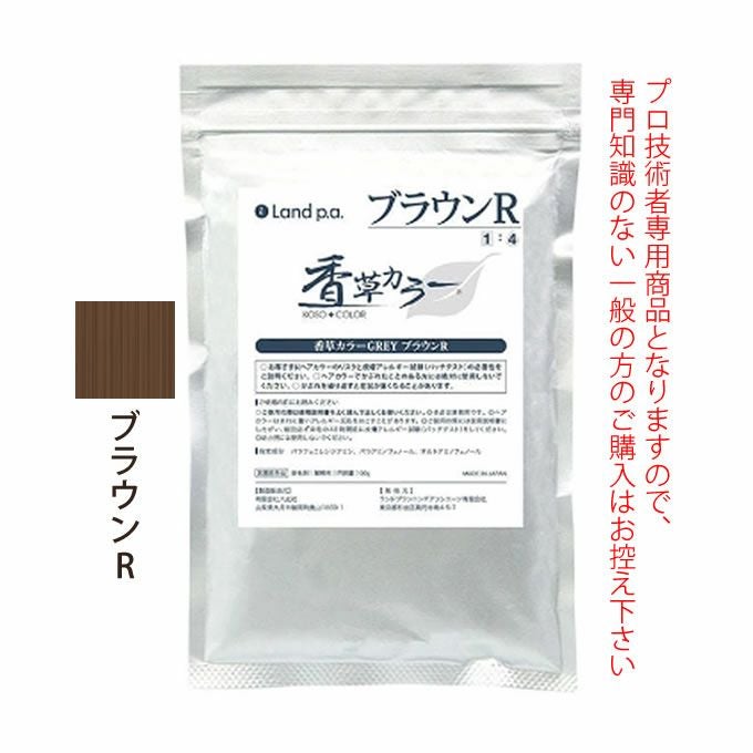 香草カラーGREY ブラウンR 300g(100g×3) 医薬部外品