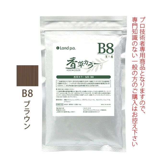 香草カラー MD B8 ブラウン 300g(100g×3) 医薬部外品