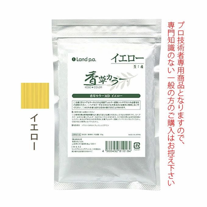 香草カラー MD アクセントカラー イエロー 100g 医薬部外品