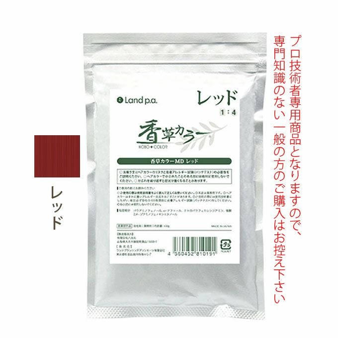 香草カラー MD アクセントカラー レッド 100g 医薬部外品｜美容室専売