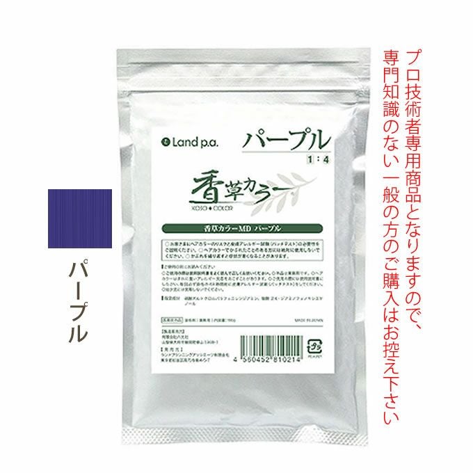 香草カラー MD アクセントカラー パープル 100g 医薬部外品