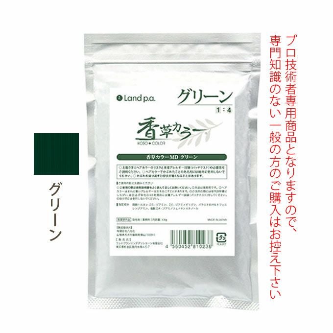 香草カラー MD アクセントカラー グリーン 100g 医薬部外品