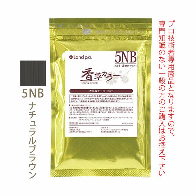 香草カラー LU 5NB ナチュラルブラウン 300g(100g×3) 医薬部外品