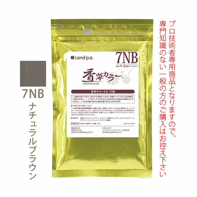 香草カラー LU 7NB ナチュラルブラウン 300g(100g×3) 医薬部外品