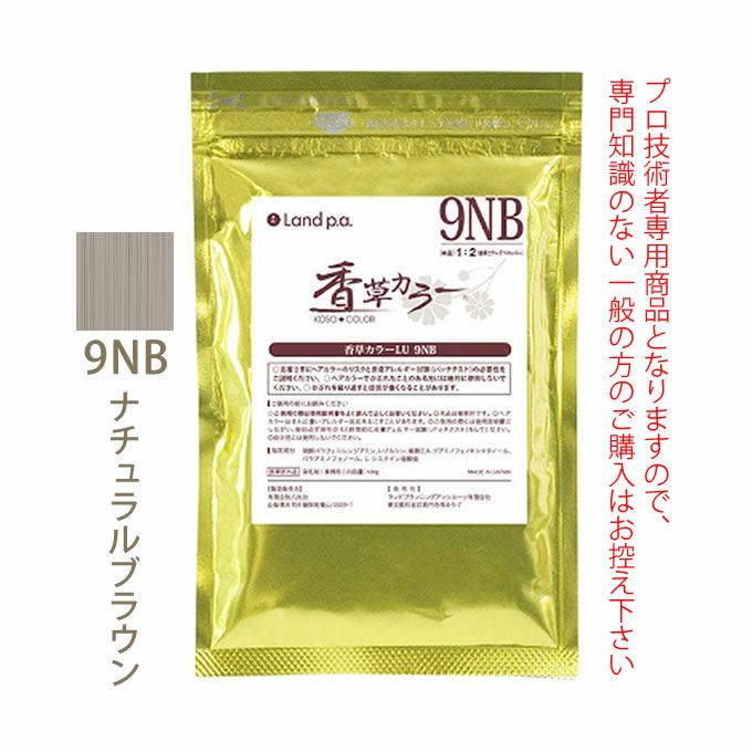 香草カラー LU 9NB ナチュラルブラウン 300g(100g×3) 医薬部外品