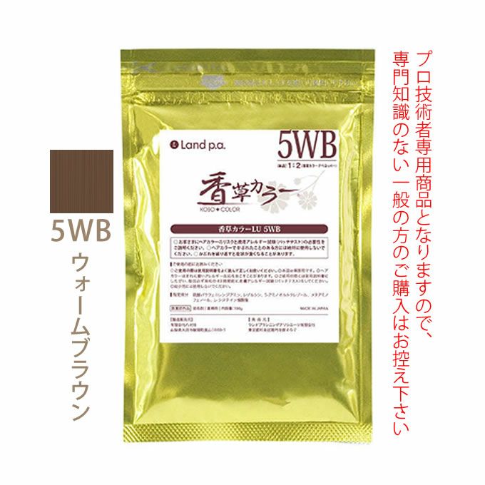 香草カラー LU 5WB ウォームブラウン 300g(100g×3) 医薬部外品