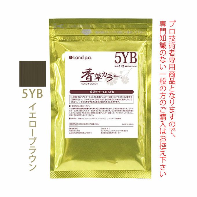 香草カラー LU 5YB イエローブラウン 300g(100g×3) 医薬部外品